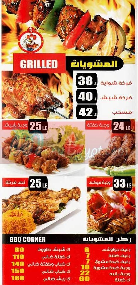  مطعم مشويات الطارق  مصر